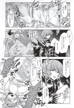 Page 19 of Mushikago no Naka no