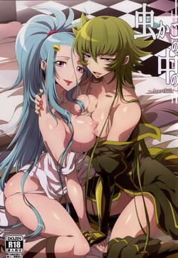 Download Mushikago no Naka no