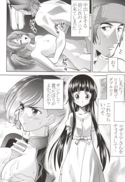 Page 11 of Kodoku no Gourmet
