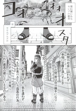 Page 2 of Kodoku no Gourmet