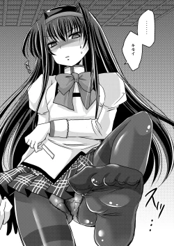 Page 16 of Homuhomu ni Buta o Miru youna Me de Mikudasarete Fumarete Ashikoki Sareru Hon