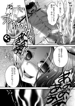 Page 23 of Tatsuta ga, Zenbu, Shiteageru