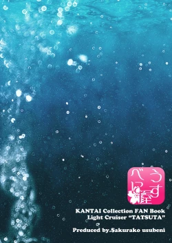 Page 26 of Tatsuta ga, Zenbu, Shiteageru