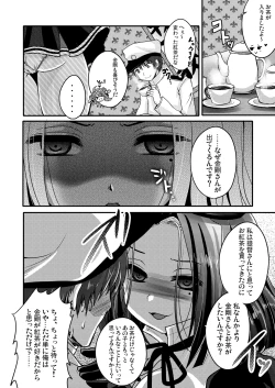 Page 5 of Tatsuta ga, Zenbu, Shiteageru