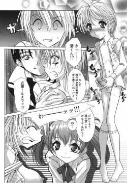 Page 100 of Yuuwaku Zone