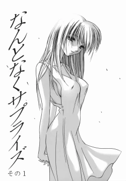 Page 129 of Yuuwaku Zone