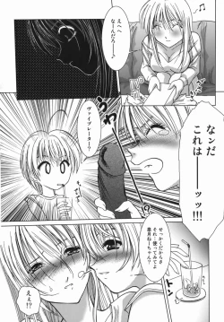 Page 132 of Yuuwaku Zone