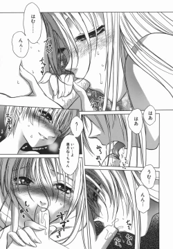 Page 139 of Yuuwaku Zone