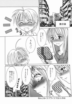 Page 160 of Yuuwaku Zone