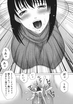 Page 67 of Yuuwaku Zone