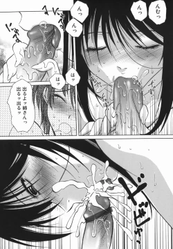 Page 72 of Yuuwaku Zone