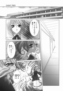 Page 97 of Yuuwaku Zone