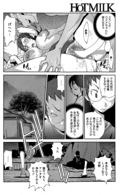 Page 32 of Kainyuu Miko Uzume Ch. 1-6