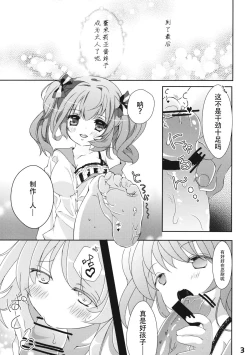 Page 4 of Nantettatte Idol 2