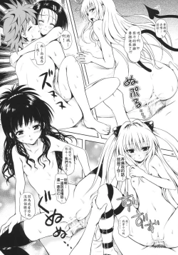 Page 15 of TryLOVE-ru