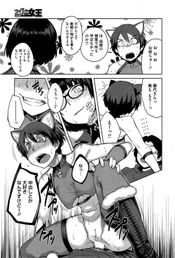 Page 15 of "Joou" Series | "Queen" Series Ch. 1-4