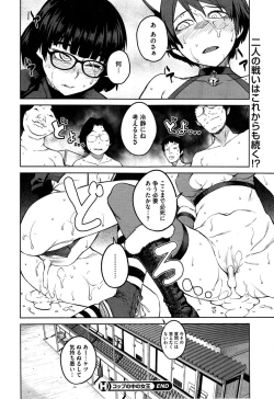 Page 20 of "Joou" Series | "Queen" Series Ch. 1-4