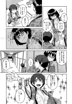 Page 27 of "Joou" Series | "Queen" Series Ch. 1-4