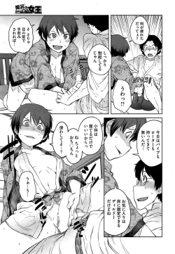 Page 31 of "Joou" Series | "Queen" Series Ch. 1-4