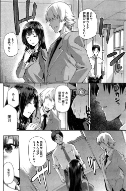 Page 8 of Yamitsuki