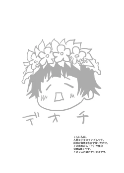 Page 3 of Toaru Houkago no Judgement