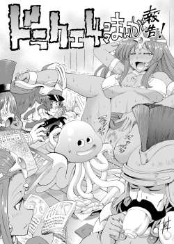 Page 62 of Zettai ni Zenmetsushite wa Ikenai DraQue