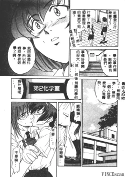 Page 121 of Buchou Yori Ai o Komete - Ryoko's Disastrous Days 3