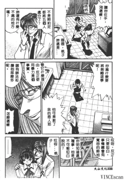 Page 122 of Buchou Yori Ai o Komete - Ryoko's Disastrous Days 3