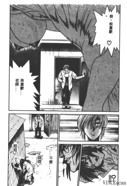 Page 139 of Buchou Yori Ai o Komete - Ryoko's Disastrous Days 3