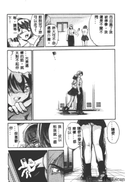 Page 152 of Buchou Yori Ai o Komete - Ryoko's Disastrous Days 3