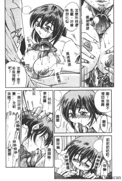 Page 160 of Buchou Yori Ai o Komete - Ryoko's Disastrous Days 3