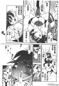 Page 163 of Buchou Yori Ai o Komete - Ryoko's Disastrous Days 3