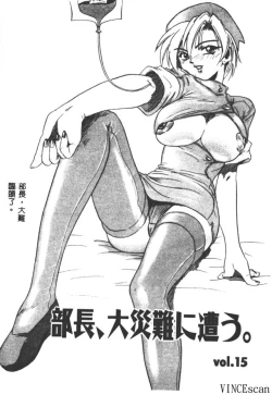 Page 169 of Buchou Yori Ai o Komete - Ryoko's Disastrous Days 3