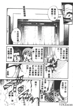 Page 189 of Buchou Yori Ai o Komete - Ryoko's Disastrous Days 3
