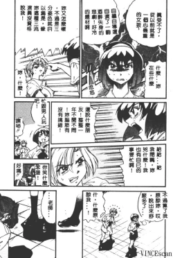 Page 195 of Buchou Yori Ai o Komete - Ryoko's Disastrous Days 3