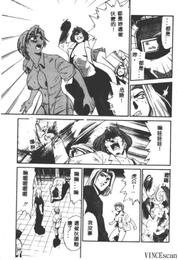 Page 197 of Buchou Yori Ai o Komete - Ryoko's Disastrous Days 3