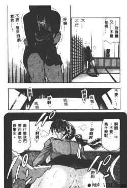 Page 45 of Buchou Yori Ai o Komete - Ryoko's Disastrous Days 3