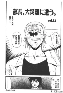 Page 51 of Buchou Yori Ai o Komete - Ryoko's Disastrous Days 3