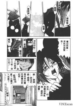 Page 55 of Buchou Yori Ai o Komete - Ryoko's Disastrous Days 3