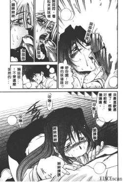 Page 57 of Buchou Yori Ai o Komete - Ryoko's Disastrous Days 3