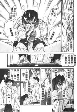 Page 59 of Buchou Yori Ai o Komete - Ryoko's Disastrous Days 3