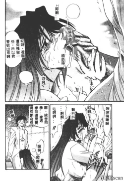 Page 60 of Buchou Yori Ai o Komete - Ryoko's Disastrous Days 3