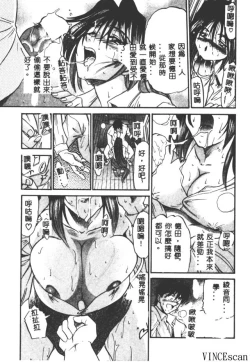 Page 61 of Buchou Yori Ai o Komete - Ryoko's Disastrous Days 3