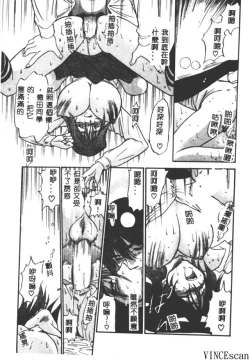 Page 69 of Buchou Yori Ai o Komete - Ryoko's Disastrous Days 3