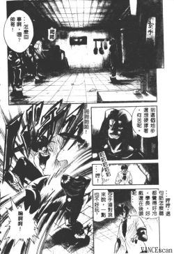 Page 6 of Buchou Yori Ai o Komete - Ryoko's Disastrous Days 3