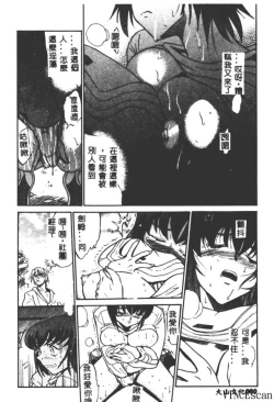 Page 80 of Buchou Yori Ai o Komete - Ryoko's Disastrous Days 3