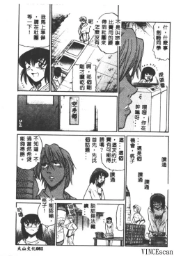 Page 81 of Buchou Yori Ai o Komete - Ryoko's Disastrous Days 3