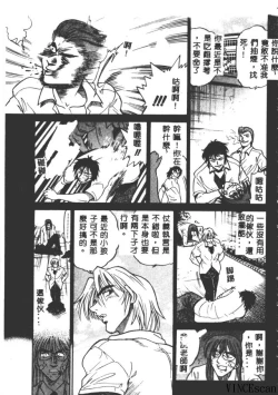 Page 85 of Buchou Yori Ai o Komete - Ryoko's Disastrous Days 3