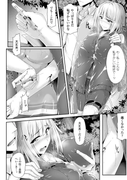 Page 21 of 2D Comic Magazine Kusurizuke SEX de Keiren Ahegao Acme! Vol. 1