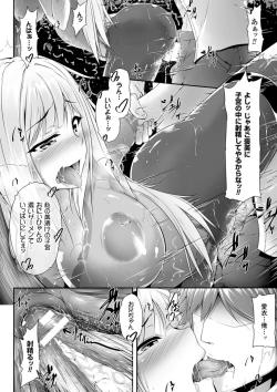 Page 25 of 2D Comic Magazine Kusurizuke SEX de Keiren Ahegao Acme! Vol. 1